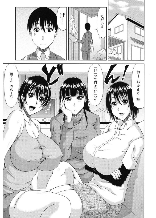 【エロ漫画】巨乳な姉が超人気アイドルグループのメンバーで、弟は毎日アイドルたちにハーレム乱交セックスされて、フェラチオで口内射精したり生挿入で中だしし放題【甲斐ひろゆき：姉でアイドルって大変だ】