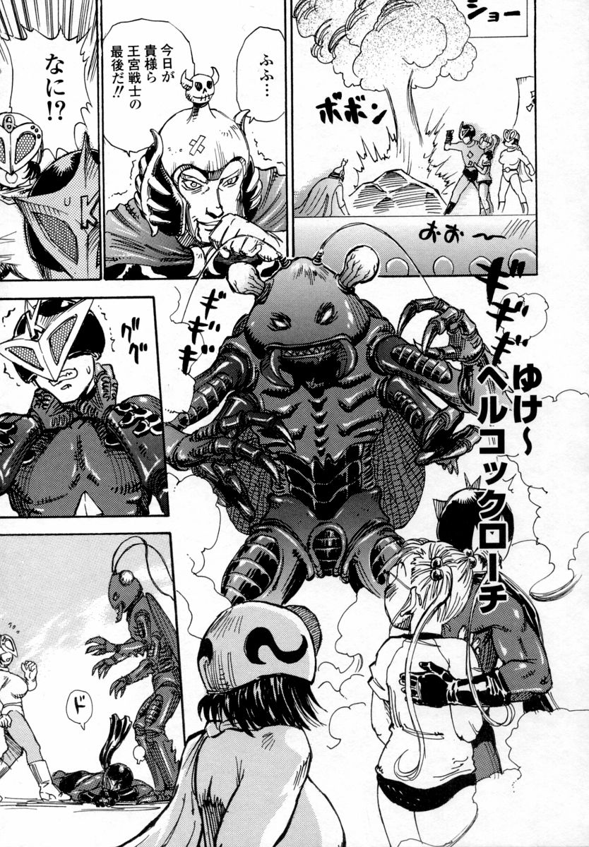 【エロ漫画】ヒーローショーのイベントでまさかのレイプをされちゃう巨乳のお姉さん…公開セックスで鬼畜レイプでメス堕ちしちゃうド変態【シャーク闇鍋：怪人遊戯】