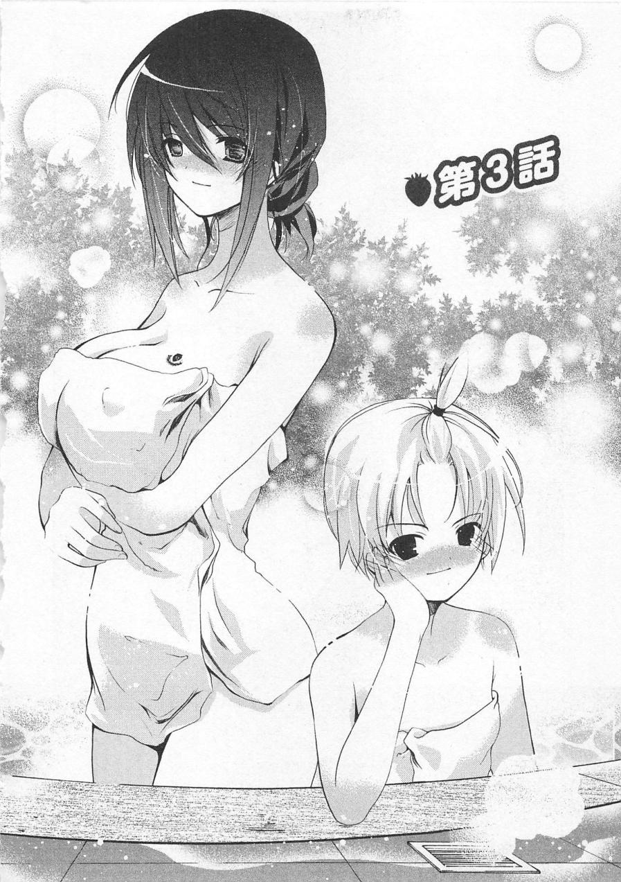 【エロ漫画】社員旅行の温泉で後輩を呼び出し逆レイプしちゃう先輩OL…ご奉仕フェラをして生ハメ中出しいちゃラブセックスしちゃう【水島空彦：苺の花嫁】