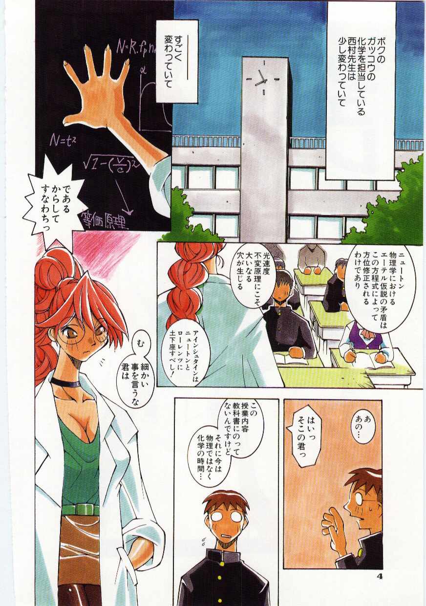 【エロ漫画】生徒の勃起ちんぽに興奮し診察と称し逆レイプしちゃうメガネのエロ教師…パイズリやフェラをして騎乗位で生ハメ中出しいちゃラブセックスしちゃう【道満晴明 ：シュレディンガーの雌猫】