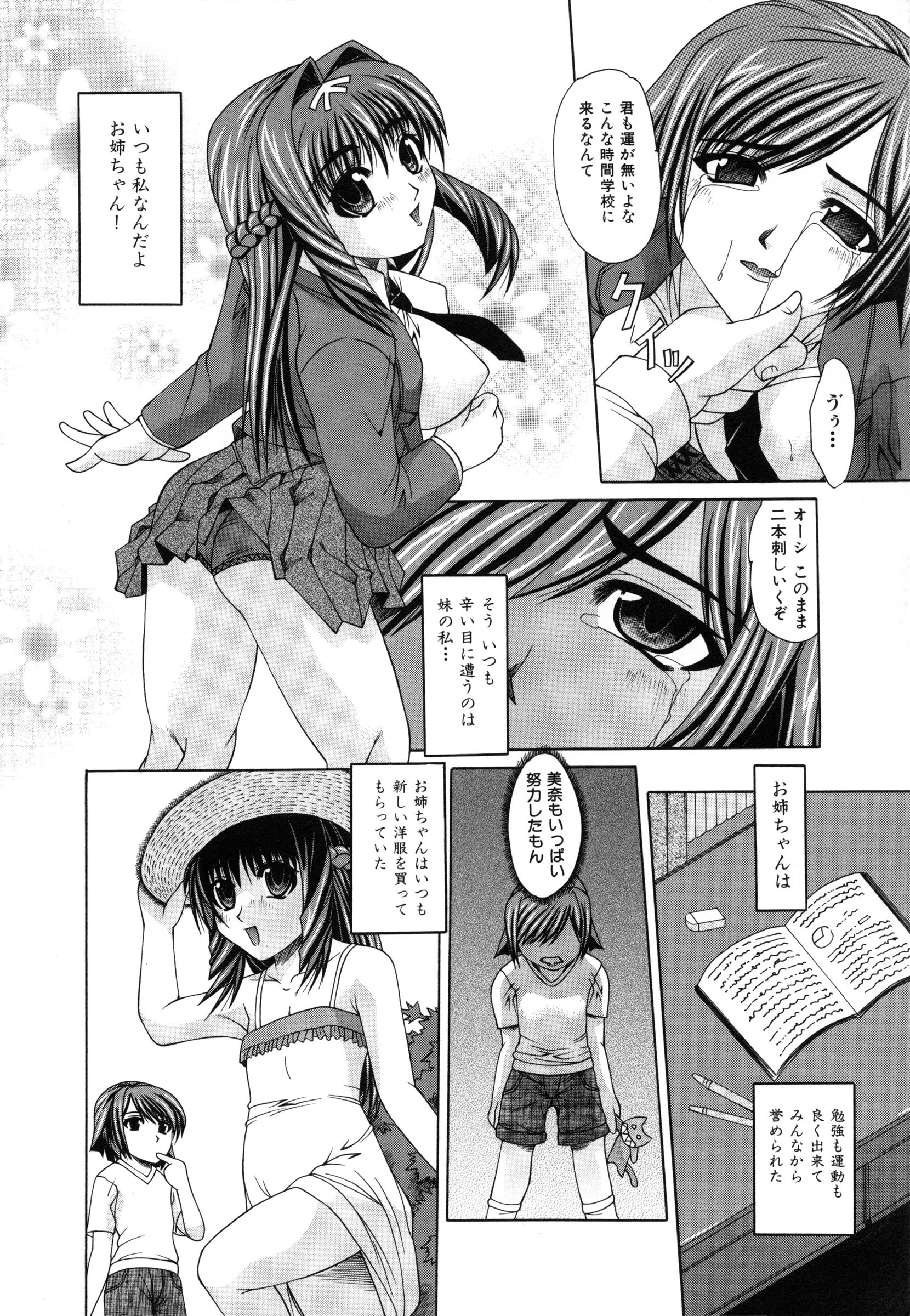 【エロ漫画】弟に調教されちゃうお姉ちゃん…友達も参加して生ハメ３P輪姦レイプされて生ハメ中出しセックスしちゃう【海原港：憎悪愛】