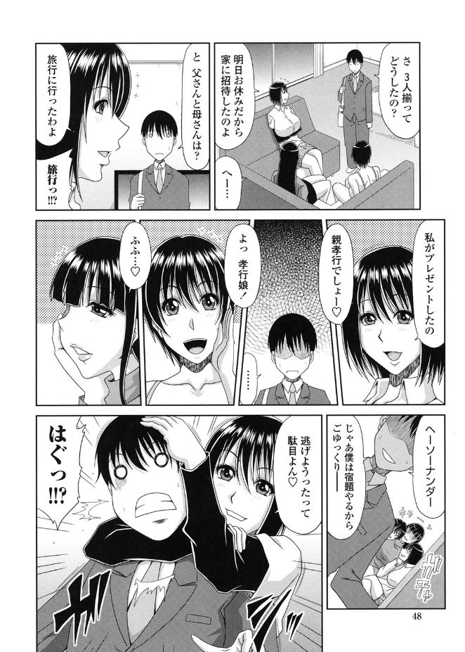 【エロ漫画】巨乳な姉が超人気アイドルグループのメンバーで、弟は毎日アイドルたちにハーレム乱交セックスされて、フェラチオで口内射精したり生挿入で中だしし放題【甲斐ひろゆき：姉でアイドルって大変だ】
