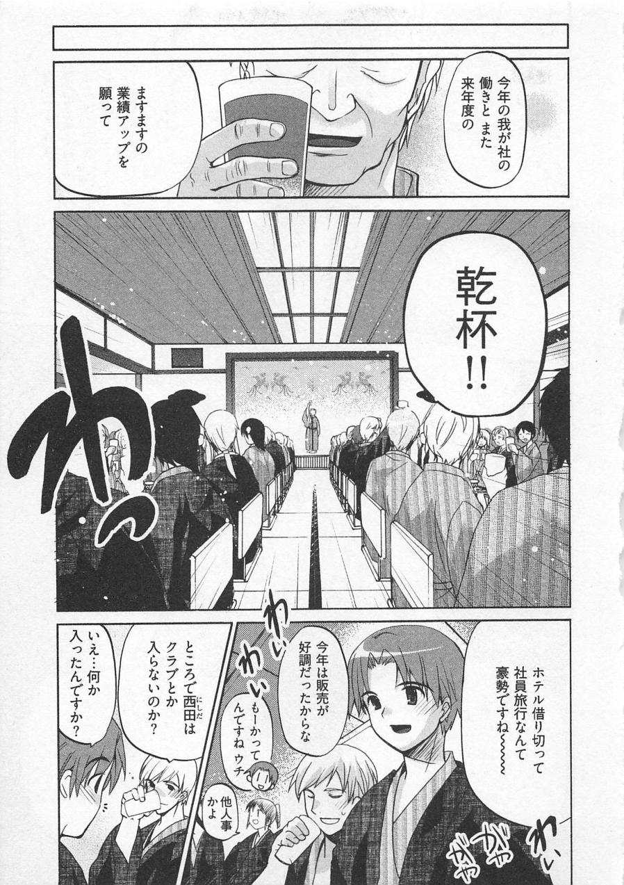 【エロ漫画】社員旅行の温泉で後輩を呼び出し逆レイプしちゃう先輩OL…ご奉仕フェラをして生ハメ中出しいちゃラブセックスしちゃう【水島空彦：苺の花嫁】