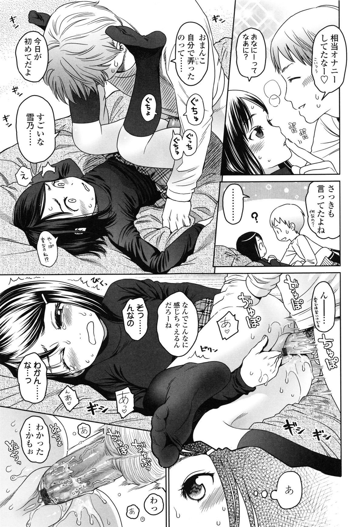 【エロ漫画】彼の部屋でオナニーしちゃうロリ少女…イチャイチャと彼にフェラを懇願されてご奉仕すると生ハメ中出しセックスで絶頂イキしちゃう【東山翔：LEUCOCYTE】