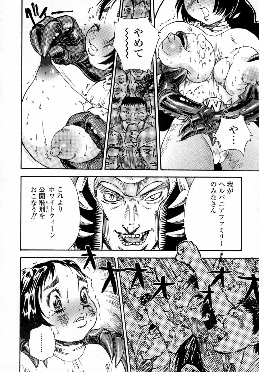 【エロ漫画】ヒーローショーのイベントでまさかのレイプをされちゃう巨乳のお姉さん…公開セックスで鬼畜レイプでメス堕ちしちゃうド変態【シャーク闇鍋：怪人遊戯】