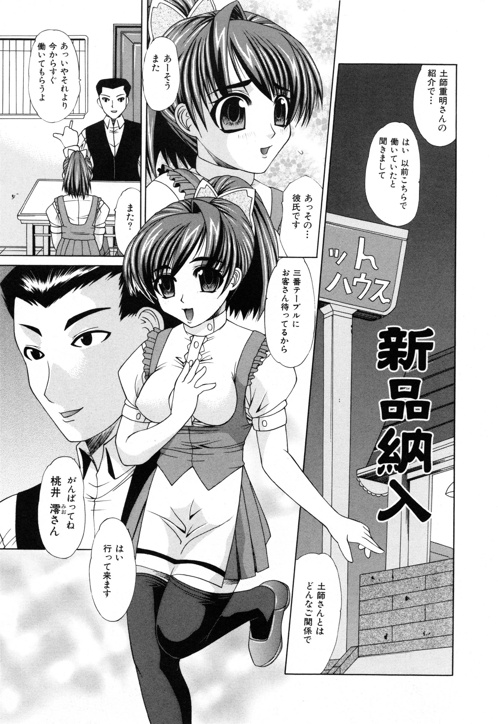 【エロ漫画】エッチな注文をされて犯されちゃうウエイトレスのお姉さん…バックでちんぽを生挿入されて中出しレイプで絶頂イキしちゃう【海原港 ：新品納入】