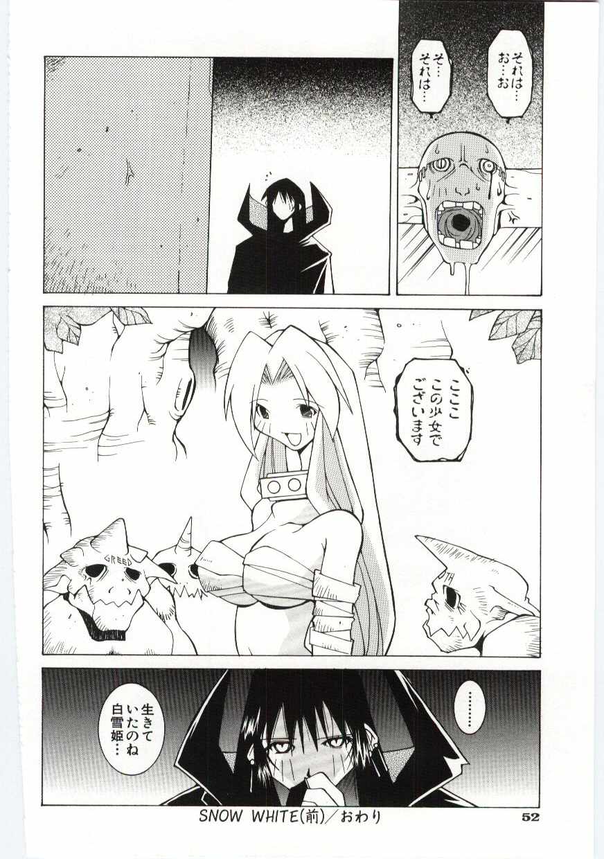 【エロ漫画】誘惑しちゃう淫乱巨乳のお姉さん…バックで生ハメ中出しイチャラブセックスしちゃう【道満晴明：SNOW WHITE】
