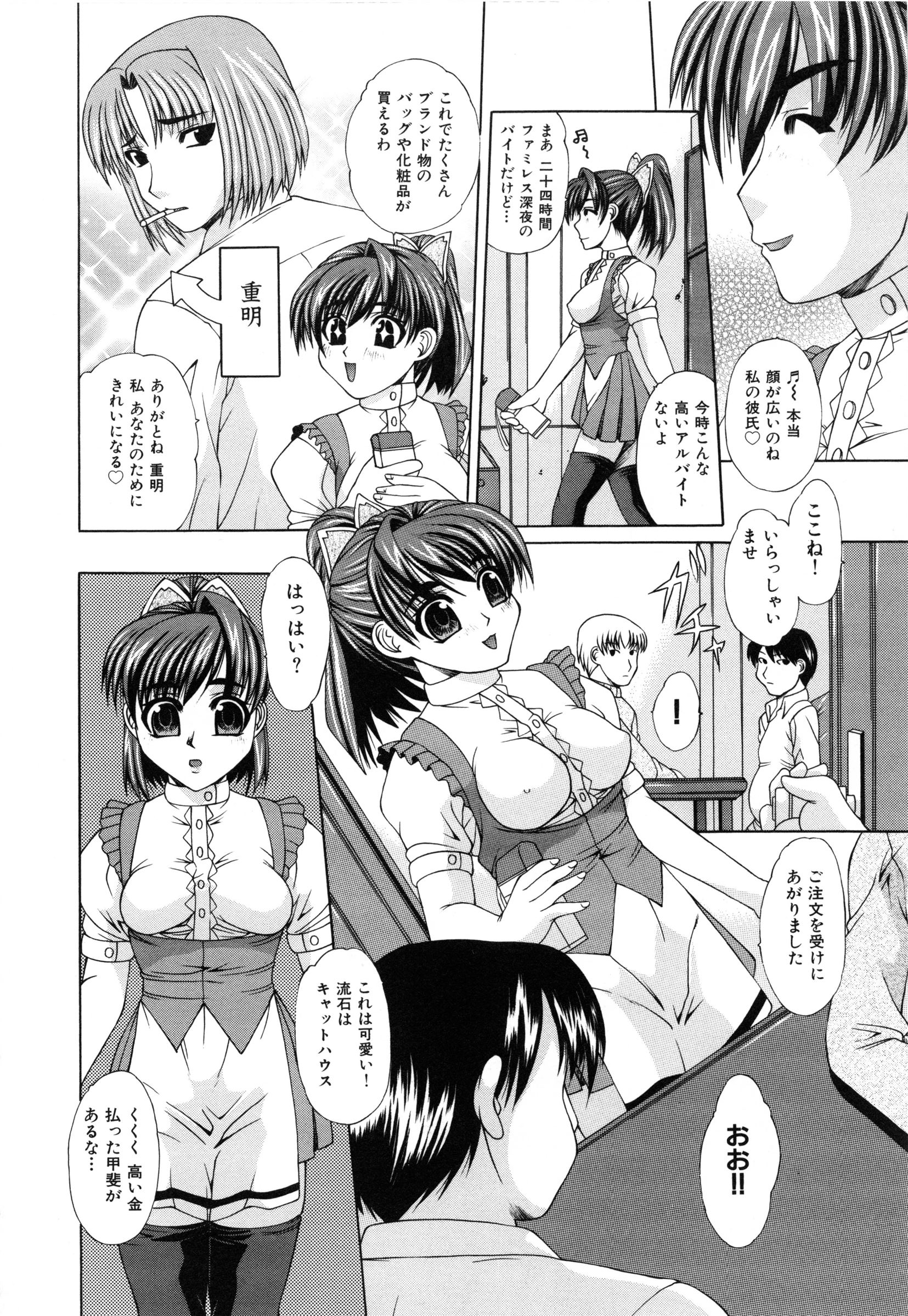 【エロ漫画】エッチな注文をされて犯されちゃうウエイトレスのお姉さん…バックでちんぽを生挿入されて中出しレイプで絶頂イキしちゃう【海原港 ：新品納入】