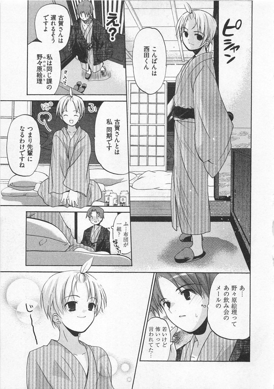 【エロ漫画】社員旅行の温泉で後輩を呼び出し逆レイプしちゃう先輩OL…ご奉仕フェラをして生ハメ中出しいちゃラブセックスしちゃう【水島空彦：苺の花嫁】