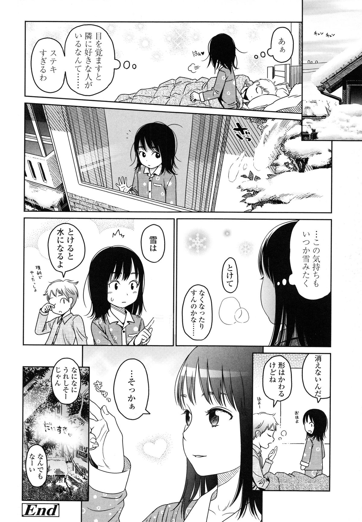 【エロ漫画】彼の部屋でオナニーしちゃうロリ少女…イチャイチャと彼にフェラを懇願されてご奉仕すると生ハメ中出しセックスで絶頂イキしちゃう【東山翔：LEUCOCYTE】