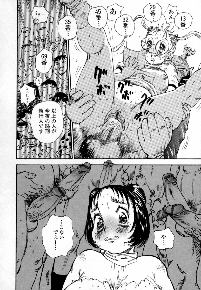 【エロ漫画】ヒーローショーのイベントでまさかのレイプをされちゃう巨乳のお姉さん…公開セックスで鬼畜レイプでメス堕ちしちゃうド変態【シャーク闇鍋：怪人遊戯】