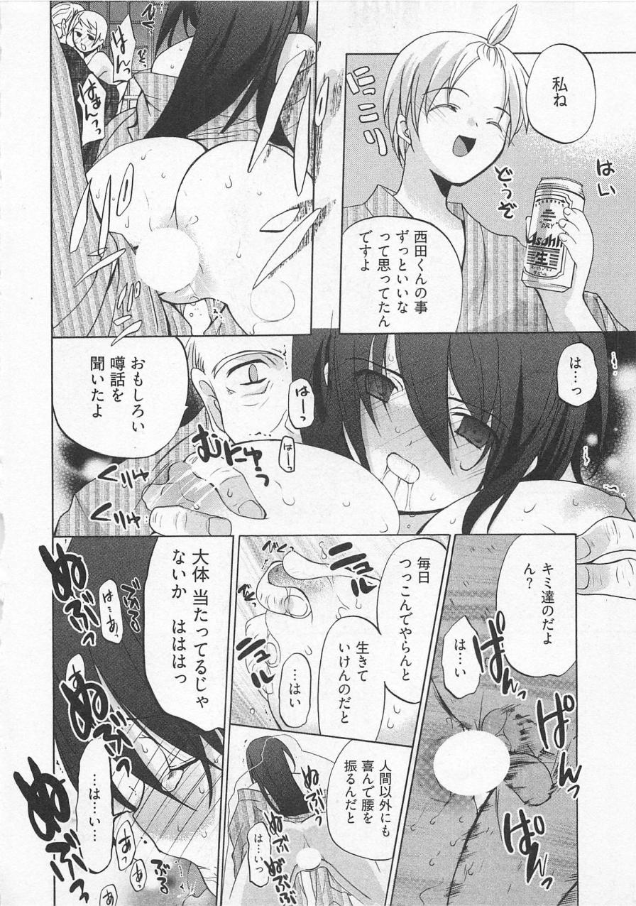 【エロ漫画】社員旅行の温泉で後輩を呼び出し逆レイプしちゃう先輩OL…ご奉仕フェラをして生ハメ中出しいちゃラブセックスしちゃう【水島空彦：苺の花嫁】