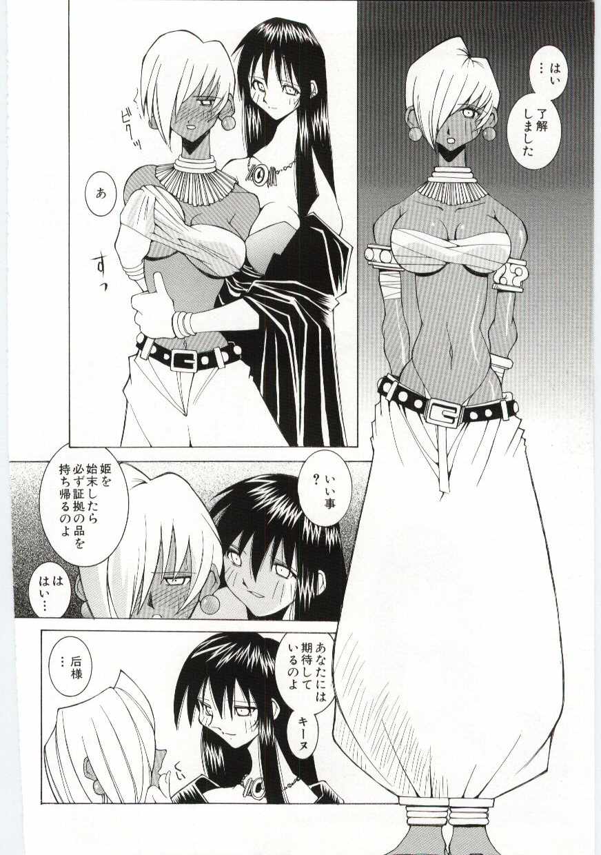 【エロ漫画】果実を一粒くれたふたなり謎の女性に犯されちゃう巨乳のお姉さん…おっぱい揉みをされてパイズリフェラで生ハメ中出しいちゃラブセックスで中出し絶頂アクメ堕ちしちゃう【道満晴明：SNOW WHITE】