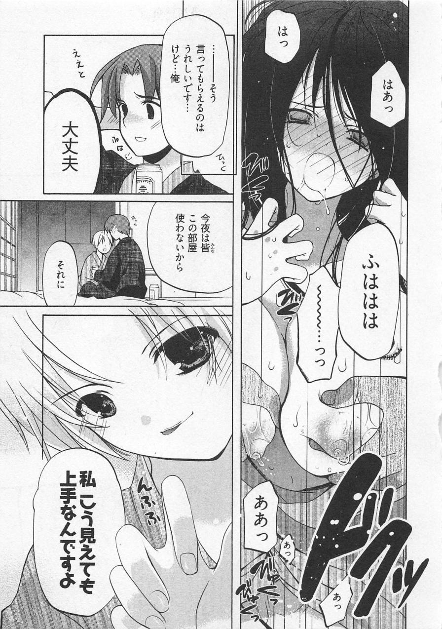 【エロ漫画】社員旅行の温泉で後輩を呼び出し逆レイプしちゃう先輩OL…ご奉仕フェラをして生ハメ中出しいちゃラブセックスしちゃう【水島空彦：苺の花嫁】