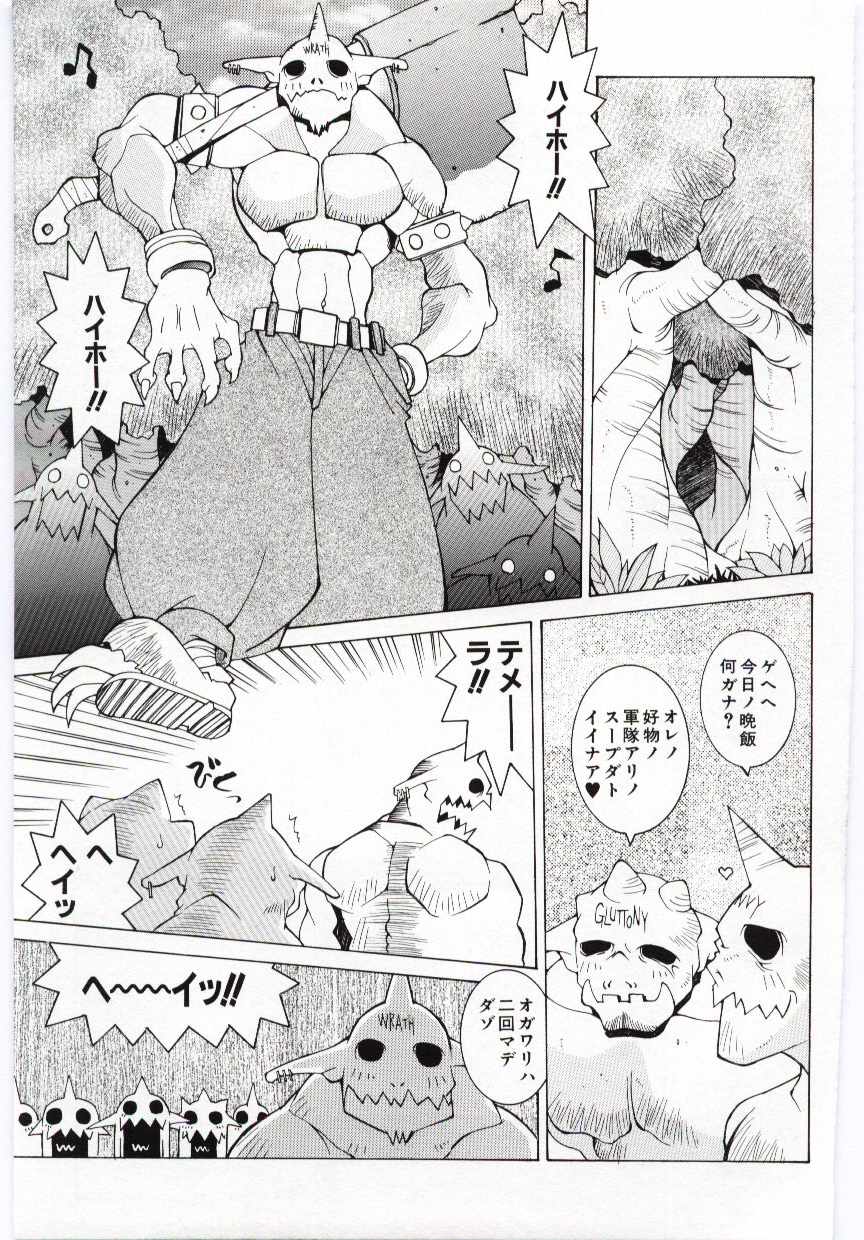【エロ漫画】果実を一粒くれたふたなり謎の女性に犯されちゃう巨乳のお姉さん…おっぱい揉みをされてパイズリフェラで生ハメ中出しいちゃラブセックスで中出し絶頂アクメ堕ちしちゃう【道満晴明：SNOW WHITE】