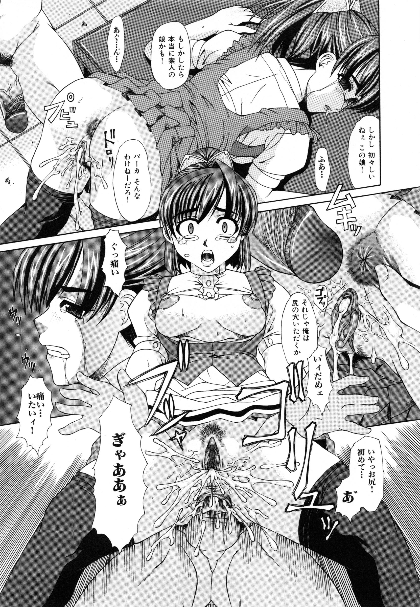 【エロ漫画】エッチな注文をされて犯されちゃうウエイトレスのお姉さん…バックでちんぽを生挿入されて中出しレイプで絶頂イキしちゃう【海原港 ：新品納入】
