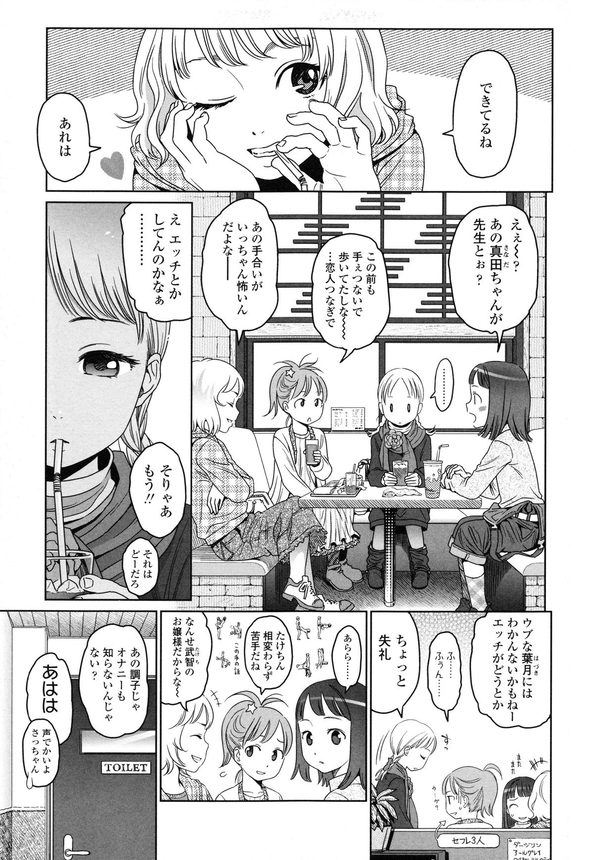 【エロ漫画】トイレでオナニーをしているビッチな美少女…新たなオナニーのアイディアを思いつく。クラスで一番モテる男子のリコーダーを使ってオナニーするド変態【東山翔：デザイア】