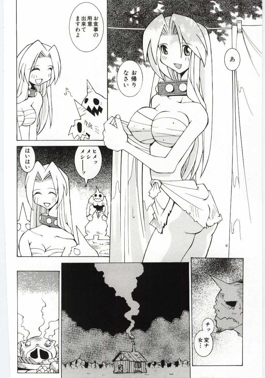 【エロ漫画】果実を一粒くれたふたなり謎の女性に犯されちゃう巨乳のお姉さん…おっぱい揉みをされてパイズリフェラで生ハメ中出しいちゃラブセックスで中出し絶頂アクメ堕ちしちゃう【道満晴明：SNOW WHITE】