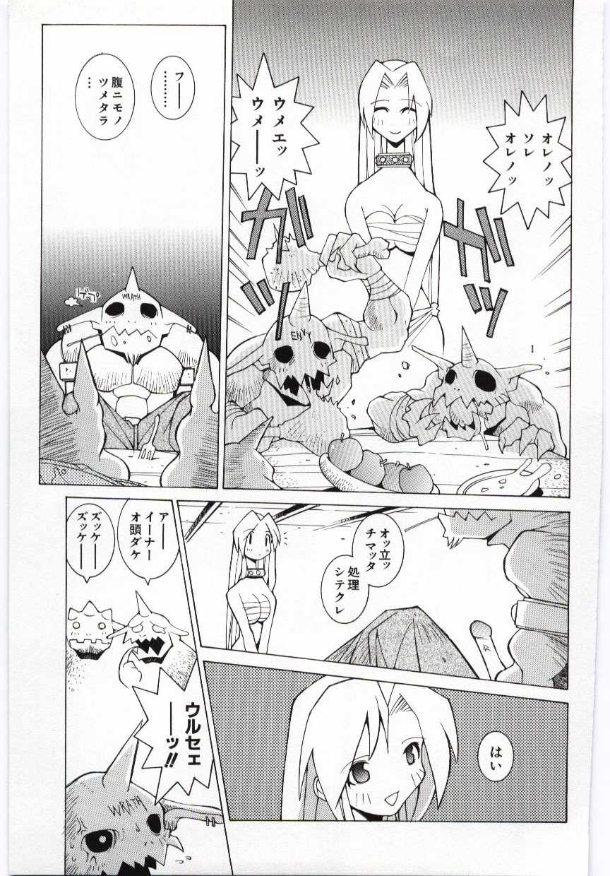 【エロ漫画】果実を一粒くれたふたなり謎の女性に犯されちゃう巨乳のお姉さん…おっぱい揉みをされてパイズリフェラで生ハメ中出しいちゃラブセックスで中出し絶頂アクメ堕ちしちゃう【道満晴明：SNOW WHITE】