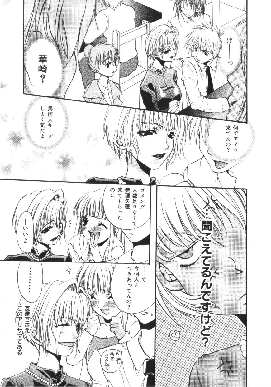【エロ漫画】酔っ払った勢いで告白しちゃう巨乳のお姉さん…キスをしておっぱい揉みや手マンをされてトロ顔で生ハメ中出しいちゃラブセックスしちゃう【籐名みえる：あなただけわかって】