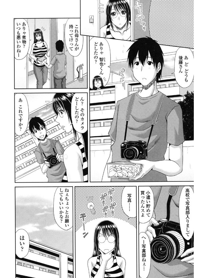【エロ漫画】巨乳の女性の裸の写真を撮ったら当然勃起してしまい、彼女が責任をもって鎮めてあげるエロ漫画家のお姉さん…フェラとパイズリで射精すると今度はハメ撮りもする！【甲斐ひろゆき：エロ漫画家さんは大変だ!?】