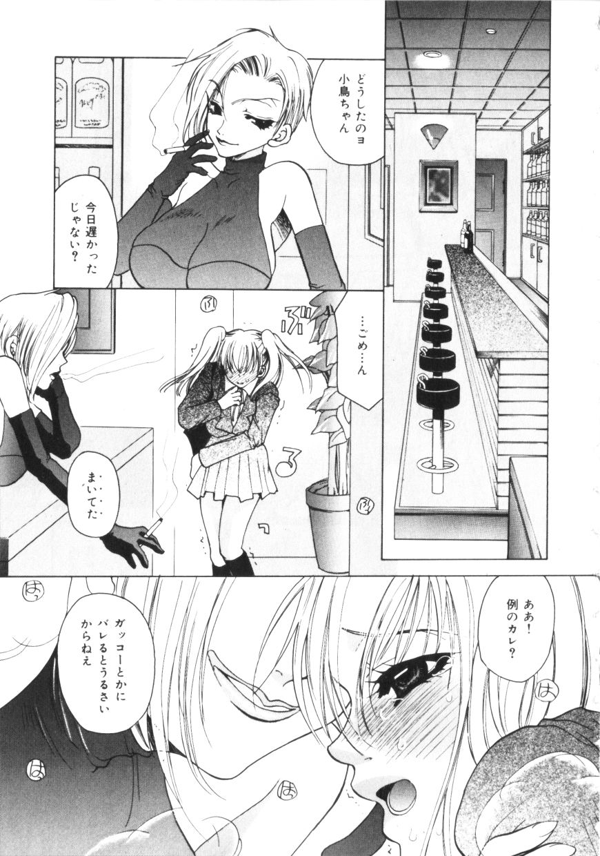 【エロ漫画】調教されちゃうポニーテールのお姉さん…男たちに輪姦レイプされマゾアクメ堕ちしちゃうド変態【藤茗みえる：BALUNCE】