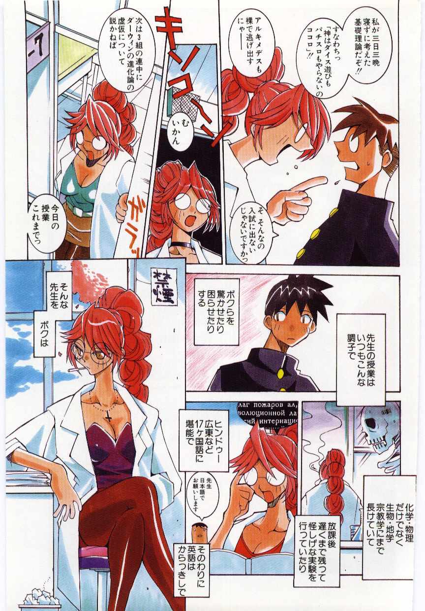 【エロ漫画】生徒の勃起ちんぽに興奮し診察と称し逆レイプしちゃうメガネのエロ教師…パイズリやフェラをして騎乗位で生ハメ中出しいちゃラブセックスしちゃう【道満晴明 ：シュレディンガーの雌猫】