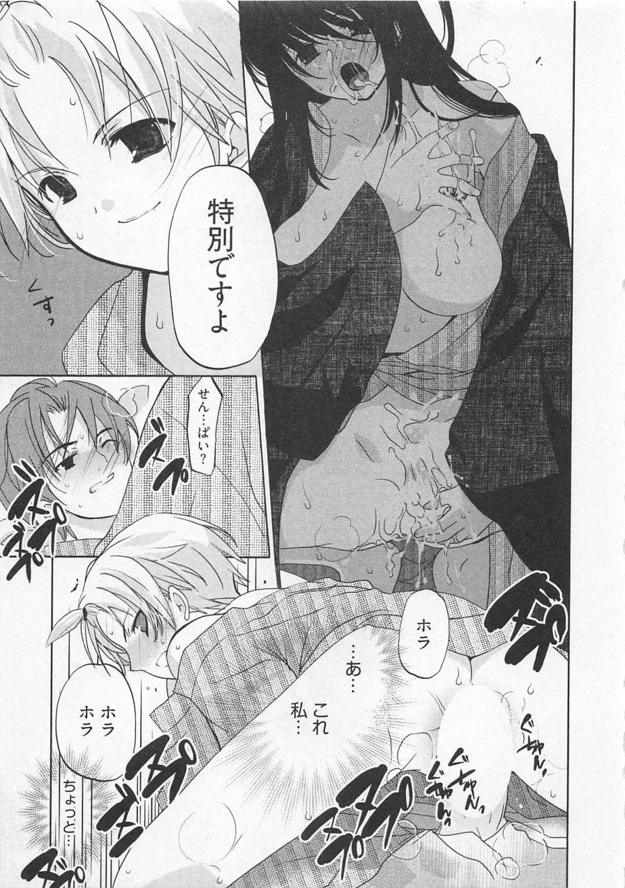 【エロ漫画】社員旅行の温泉で後輩を呼び出し逆レイプしちゃう先輩OL…ご奉仕フェラをして生ハメ中出しいちゃラブセックスしちゃう【水島空彦：苺の花嫁】