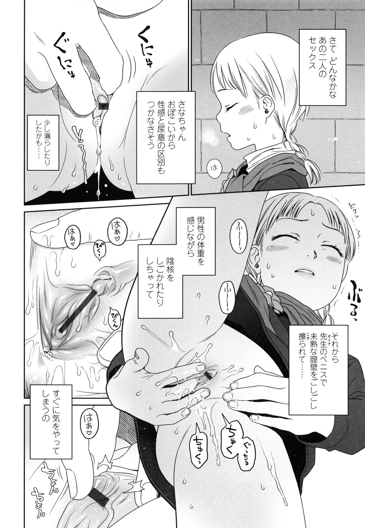 【エロ漫画】トイレでオナニーをしているビッチな美少女…新たなオナニーのアイディアを思いつく。クラスで一番モテる男子のリコーダーを使ってオナニーするド変態【東山翔：デザイア】