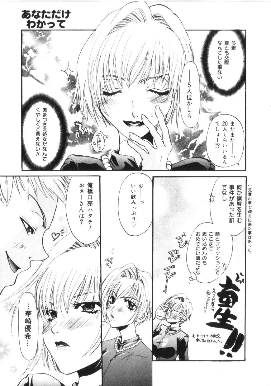 【エロ漫画】酔っ払った勢いで告白しちゃう巨乳のお姉さん…キスをしておっぱい揉みや手マンをされてトロ顔で生ハメ中出しいちゃラブセックスしちゃう【籐名みえる：あなただけわかって】