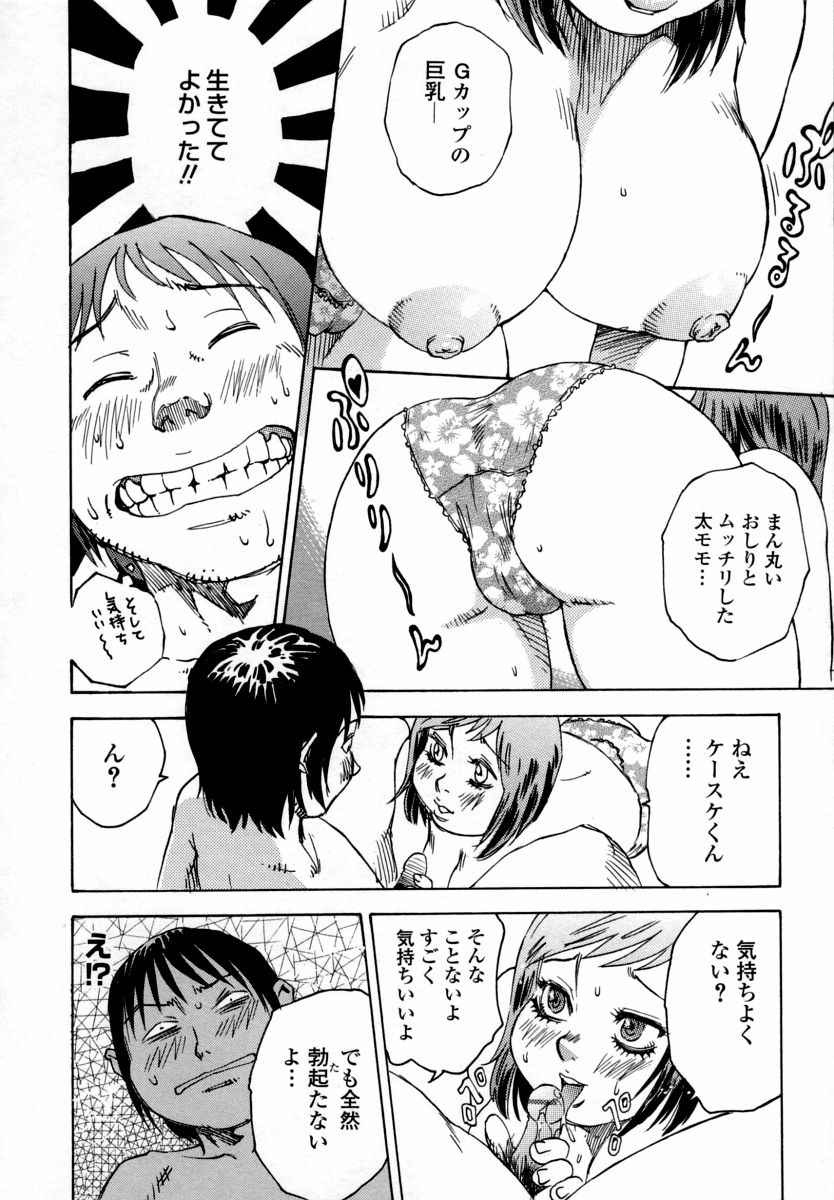 【エロ漫画】コンドームに寄生され激しいテクニックで憧れの女性をメス堕ちさせちゃう【シャーク闇鍋：キセーコンドーム】