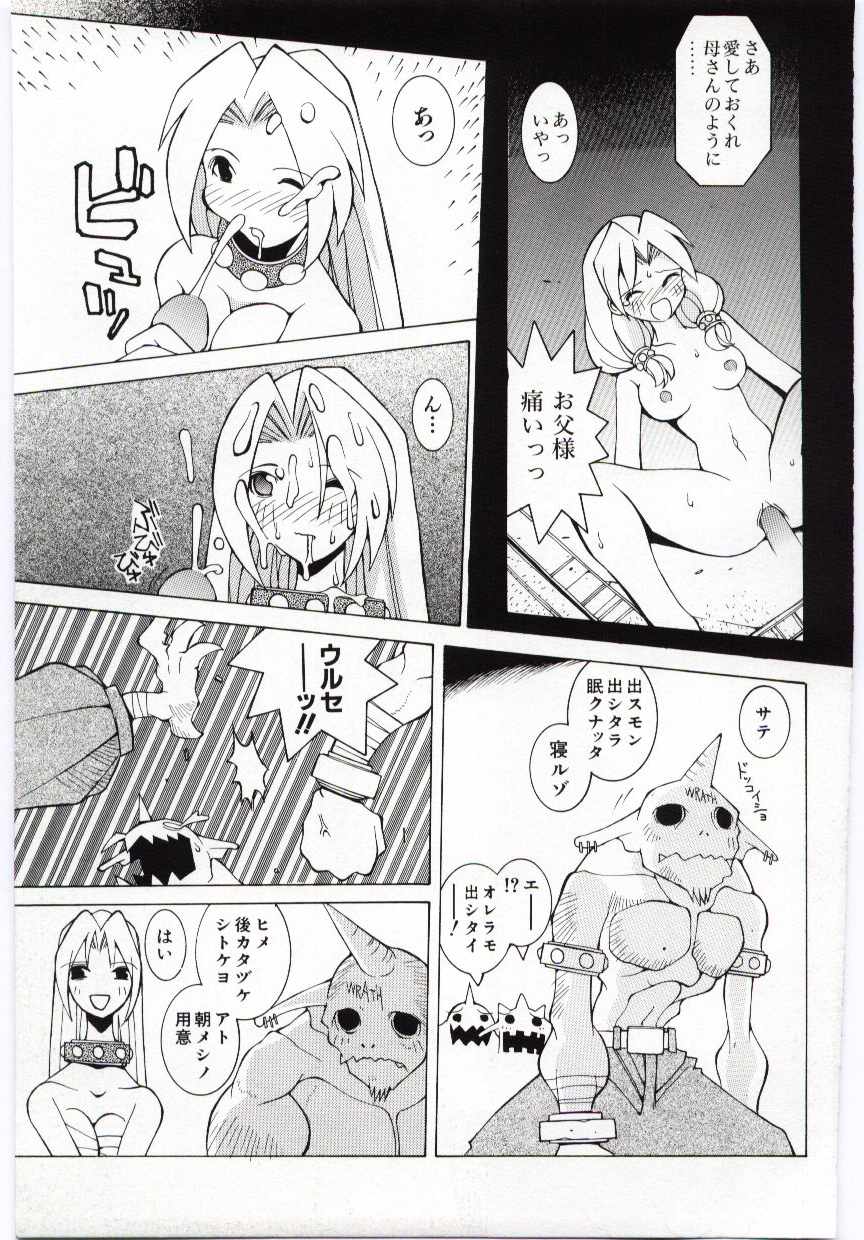 【エロ漫画】果実を一粒くれたふたなり謎の女性に犯されちゃう巨乳のお姉さん…おっぱい揉みをされてパイズリフェラで生ハメ中出しいちゃラブセックスで中出し絶頂アクメ堕ちしちゃう【道満晴明：SNOW WHITE】