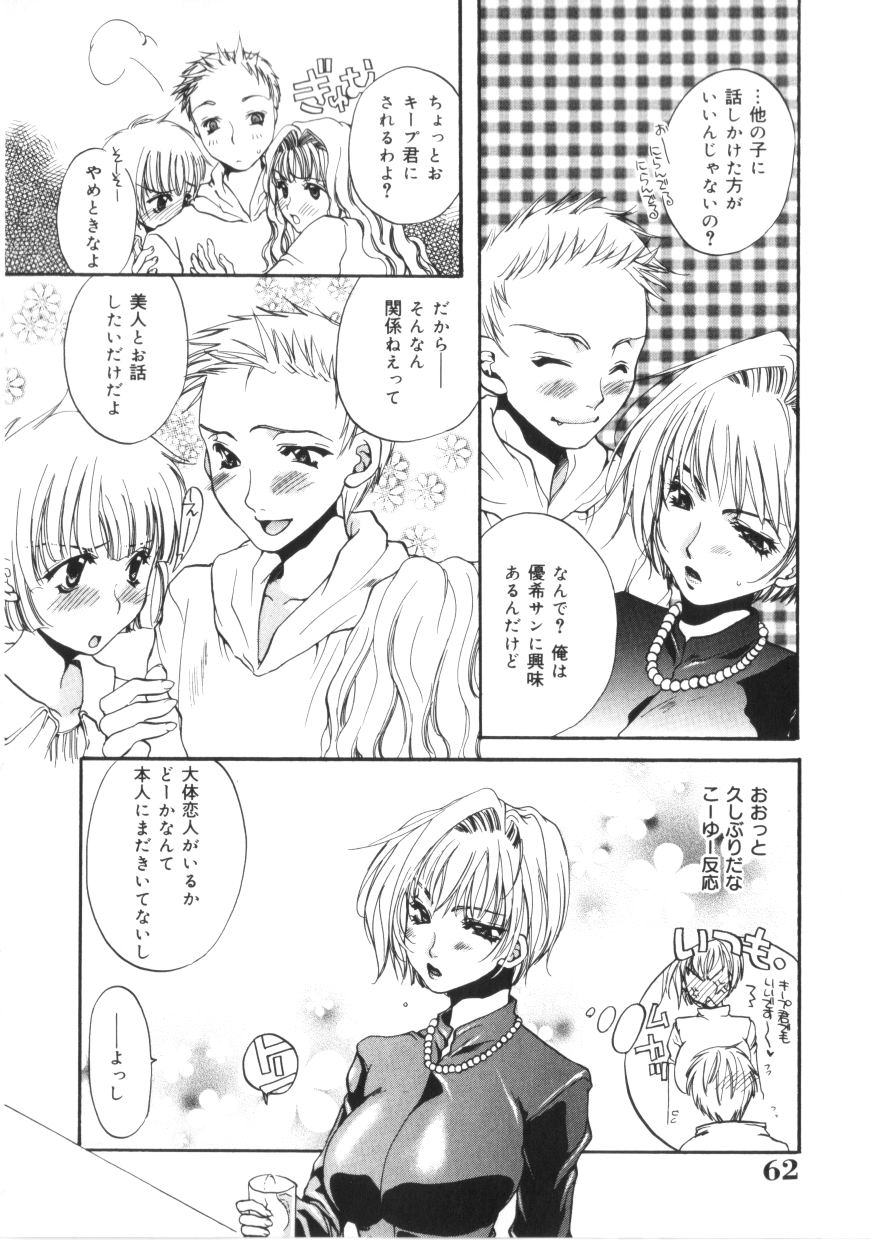 【エロ漫画】酔っ払った勢いで告白しちゃう巨乳のお姉さん…キスをしておっぱい揉みや手マンをされてトロ顔で生ハメ中出しいちゃラブセックスしちゃう【籐名みえる：あなただけわかって】
