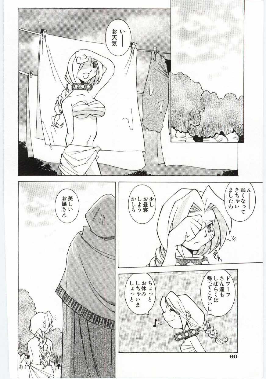 【エロ漫画】果実を一粒くれたふたなり謎の女性に犯されちゃう巨乳のお姉さん…おっぱい揉みをされてパイズリフェラで生ハメ中出しいちゃラブセックスで中出し絶頂アクメ堕ちしちゃう【道満晴明：SNOW WHITE】