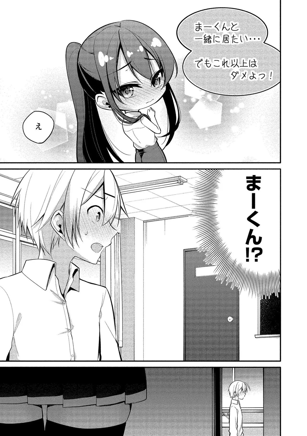【エロ漫画】デッサン中にショタに抱きつかれ犯されちゃう巨乳のお姉さん…そのまま乳首舐めをされてトロ顔で感じちゃうド変態【ゆきの：鳴海先生の秘密?】
