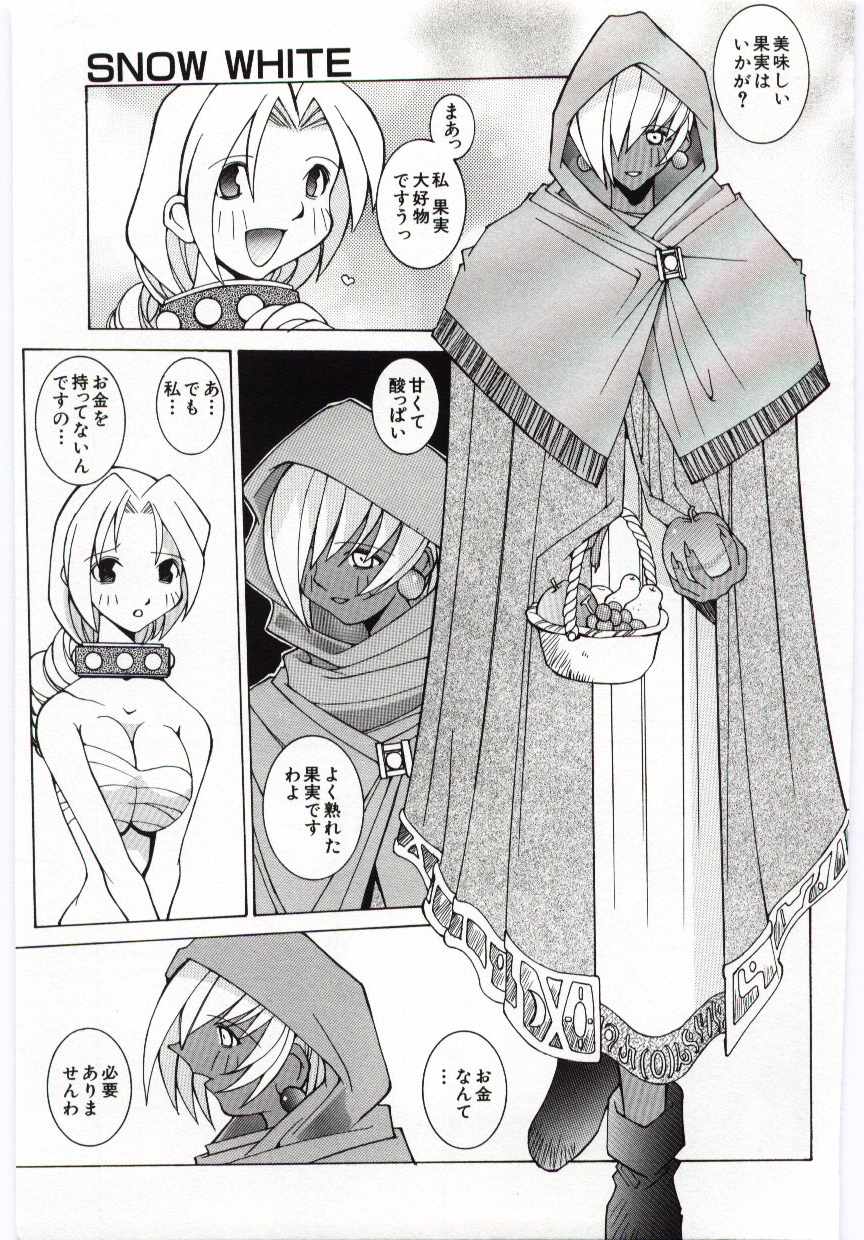 【エロ漫画】果実を一粒くれたふたなり謎の女性に犯されちゃう巨乳のお姉さん…おっぱい揉みをされてパイズリフェラで生ハメ中出しいちゃラブセックスで中出し絶頂アクメ堕ちしちゃう【道満晴明：SNOW WHITE】