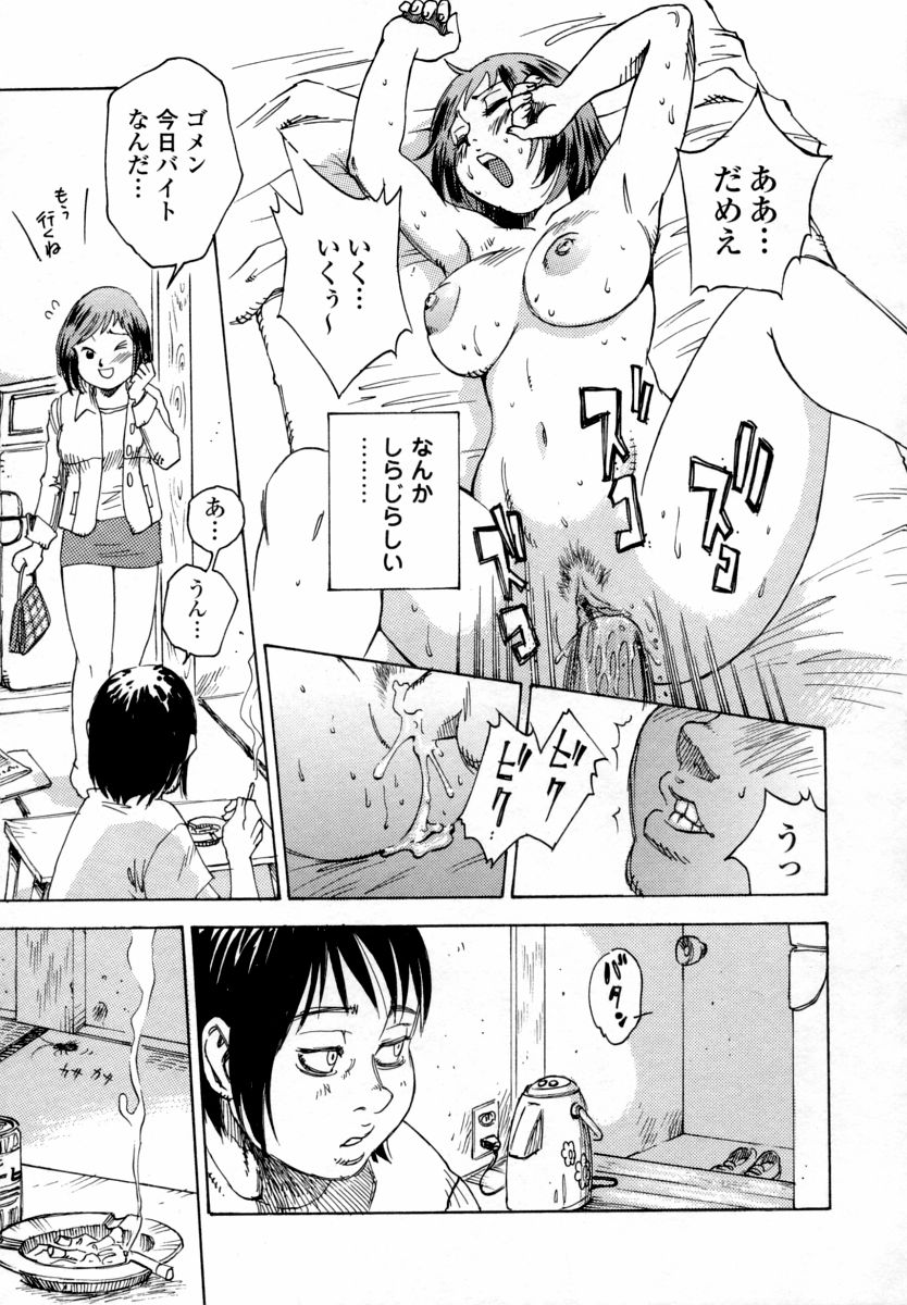 【エロ漫画】コンドームに寄生され激しいテクニックで憧れの女性をメス堕ちさせちゃう【シャーク闇鍋：キセーコンドーム】