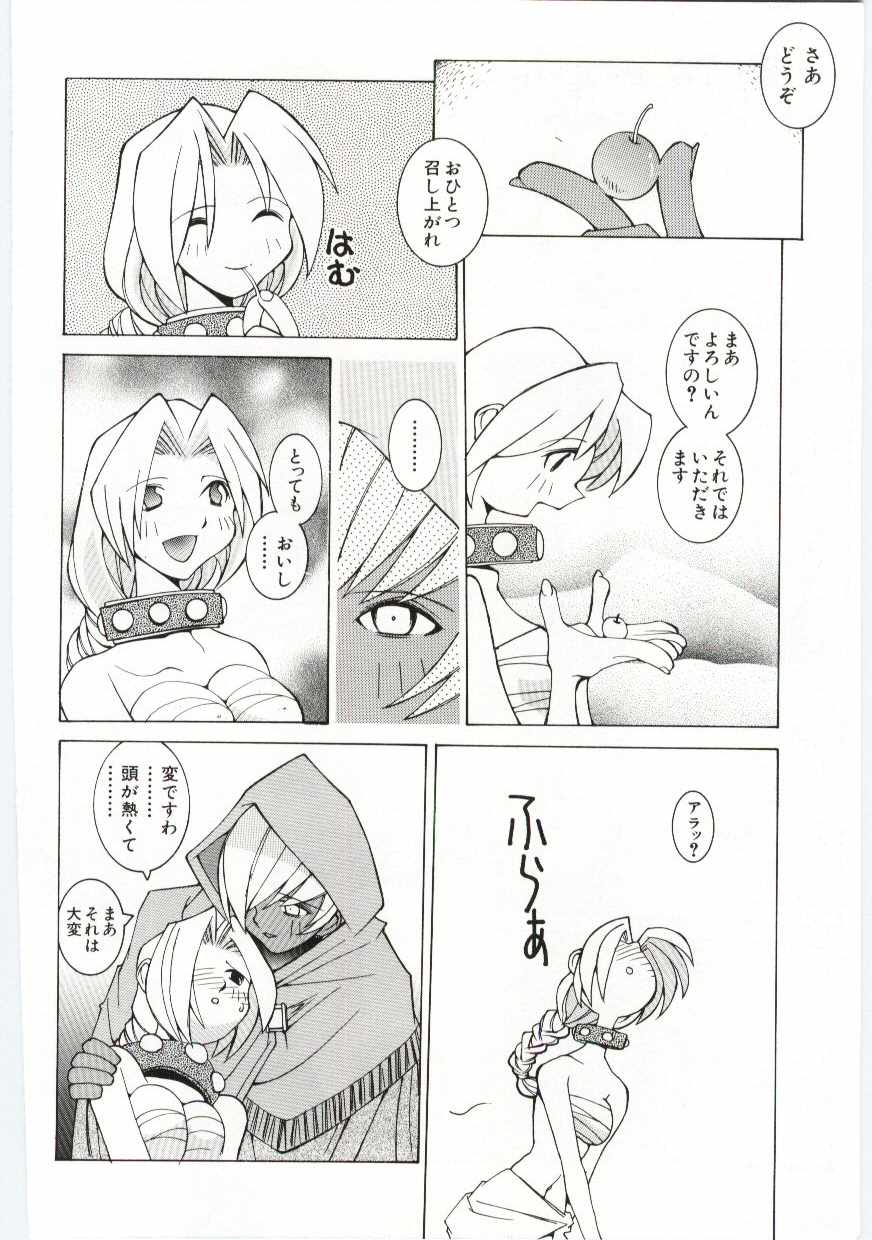 【エロ漫画】果実を一粒くれたふたなり謎の女性に犯されちゃう巨乳のお姉さん…おっぱい揉みをされてパイズリフェラで生ハメ中出しいちゃラブセックスで中出し絶頂アクメ堕ちしちゃう【道満晴明：SNOW WHITE】
