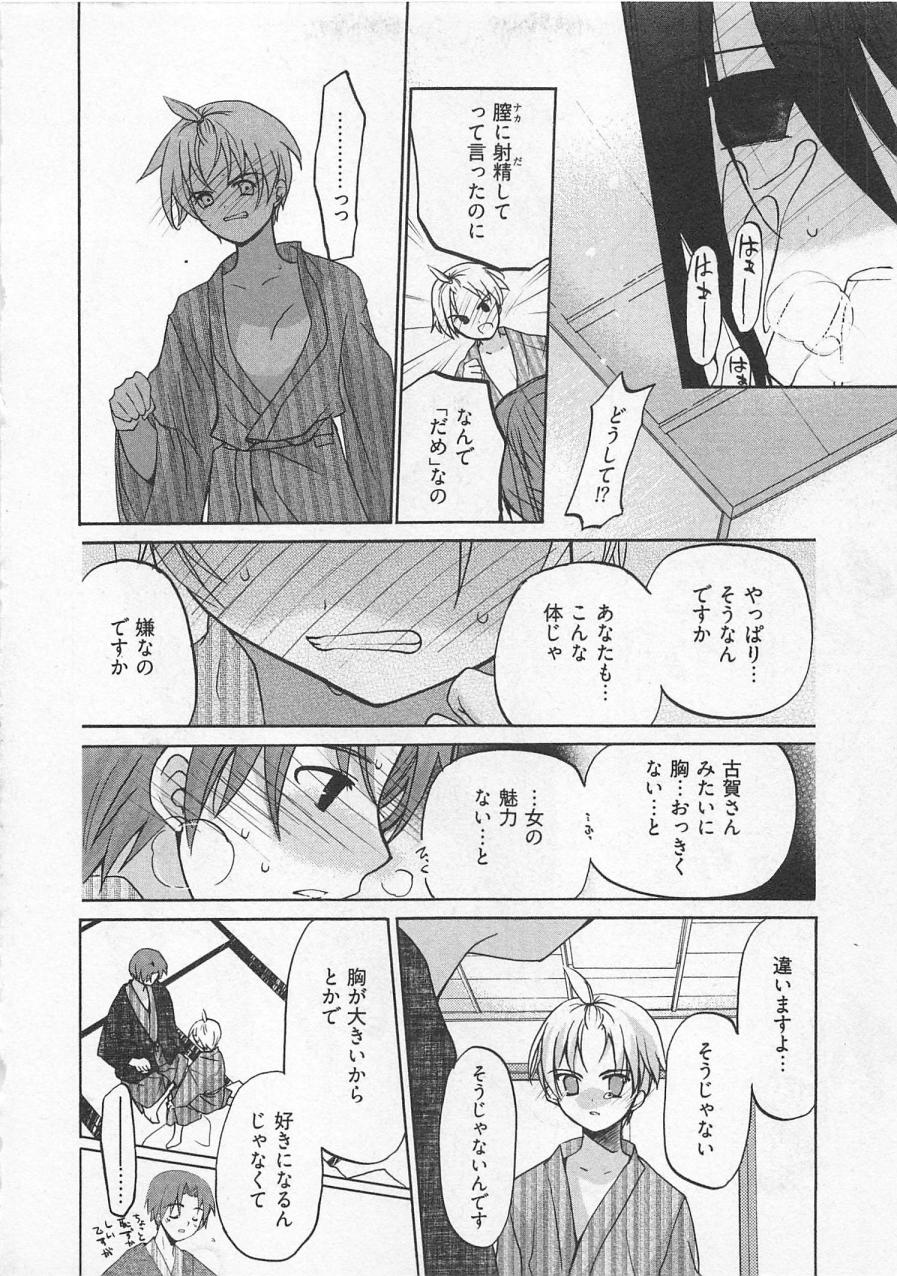 【エロ漫画】社員旅行の温泉で後輩を呼び出し逆レイプしちゃう先輩OL…ご奉仕フェラをして生ハメ中出しいちゃラブセックスしちゃう【水島空彦：苺の花嫁】
