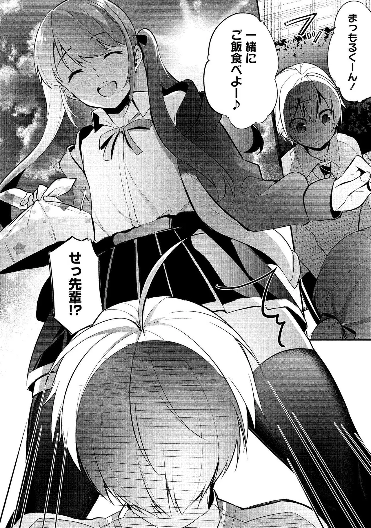 【エロ漫画】ショタに女装させたい淫乱痴女お姉さん…乳首舐めや騎乗位で生ハメ中出しお仕置きセックス【ゆきの：先輩の秘密？】