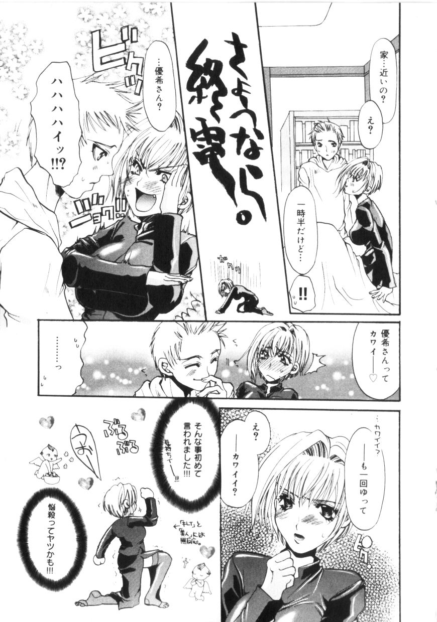 【エロ漫画】酔っ払った勢いで告白しちゃう巨乳のお姉さん…キスをしておっぱい揉みや手マンをされてトロ顔で生ハメ中出しいちゃラブセックスしちゃう【籐名みえる：あなただけわかって】