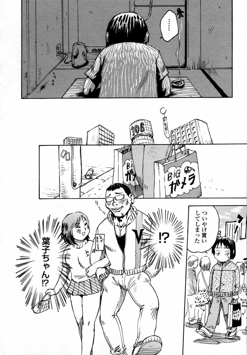 【エロ漫画】コンドームに寄生され激しいテクニックで憧れの女性をメス堕ちさせちゃう【シャーク闇鍋：キセーコンドーム】