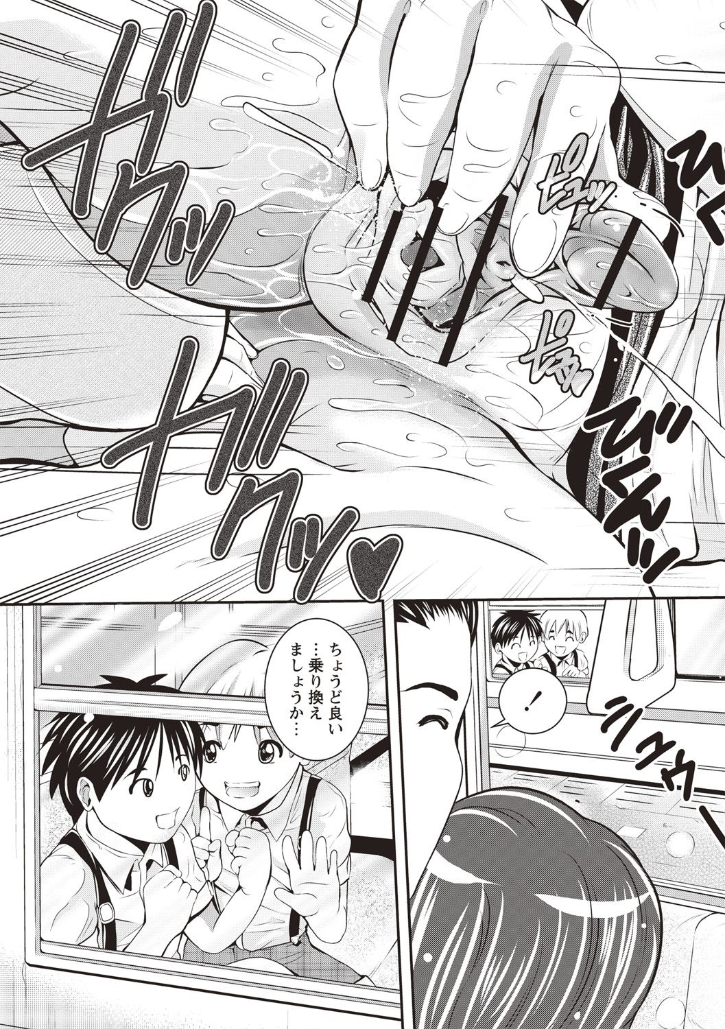 【エロ漫画】電車に乗り込みショタ達を誘惑しちゃうお姉さん…クリを勃起させて生ハメ懇願してショタチンポを三本挿し！【三泊：わたしの露出願望】