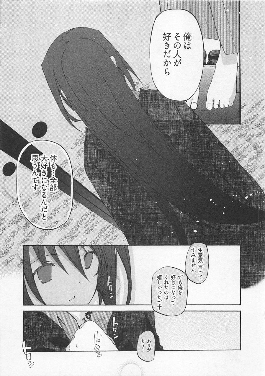【エロ漫画】社員旅行の温泉で後輩を呼び出し逆レイプしちゃう先輩OL…ご奉仕フェラをして生ハメ中出しいちゃラブセックスしちゃう【水島空彦：苺の花嫁】