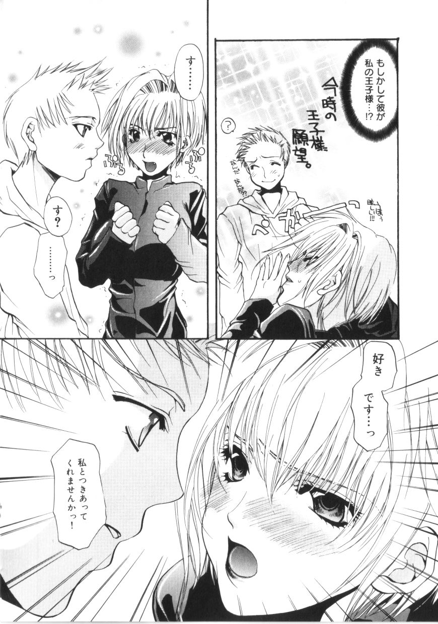 【エロ漫画】酔っ払った勢いで告白しちゃう巨乳のお姉さん…キスをしておっぱい揉みや手マンをされてトロ顔で生ハメ中出しいちゃラブセックスしちゃう【籐名みえる：あなただけわかって】