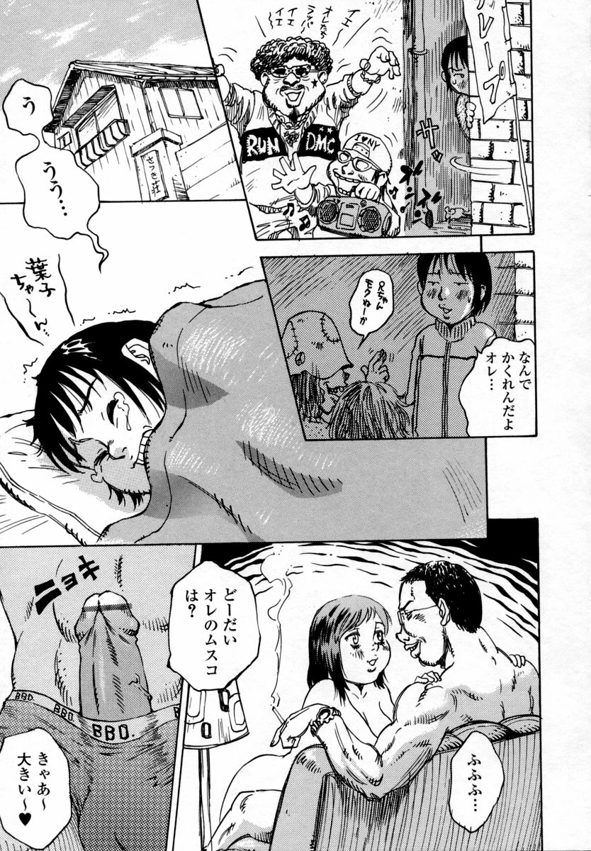 【エロ漫画】コンドームに寄生され激しいテクニックで憧れの女性をメス堕ちさせちゃう【シャーク闇鍋：キセーコンドーム】
