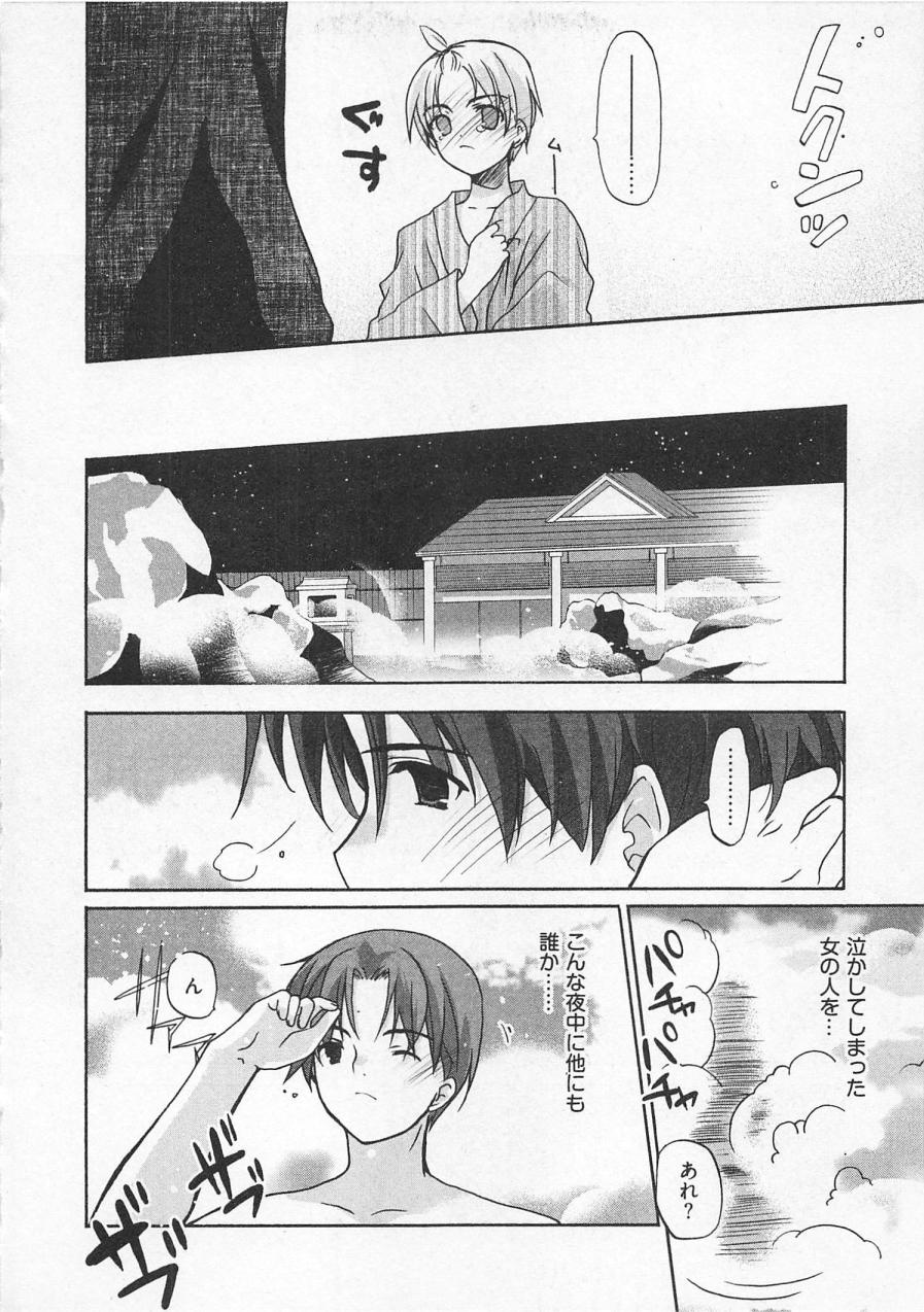 【エロ漫画】社員旅行の温泉で後輩を呼び出し逆レイプしちゃう先輩OL…ご奉仕フェラをして生ハメ中出しいちゃラブセックスしちゃう【水島空彦：苺の花嫁】