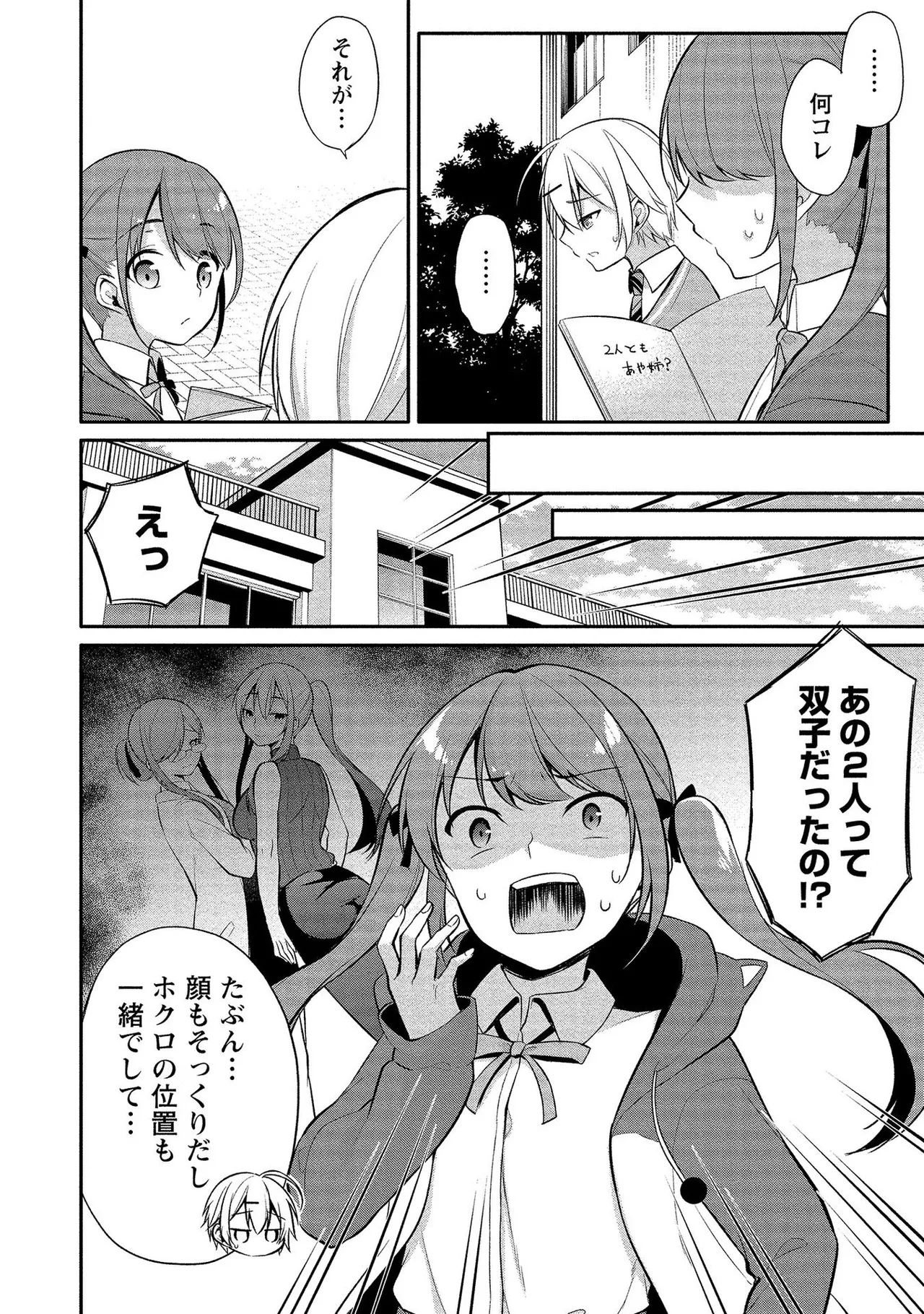 【エロ漫画】ショタに女装させたい淫乱痴女お姉さん…乳首舐めや騎乗位で生ハメ中出しお仕置きセックス【ゆきの：先輩の秘密？】