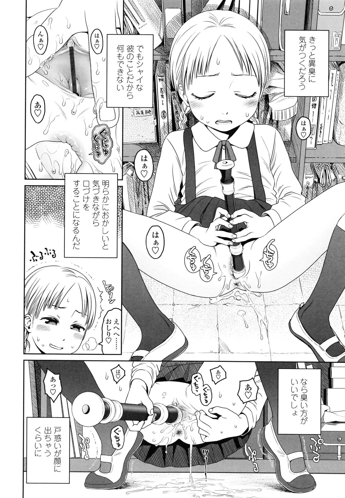 【エロ漫画】トイレでオナニーをしているビッチな美少女…新たなオナニーのアイディアを思いつく。クラスで一番モテる男子のリコーダーを使ってオナニーするド変態【東山翔：デザイア】