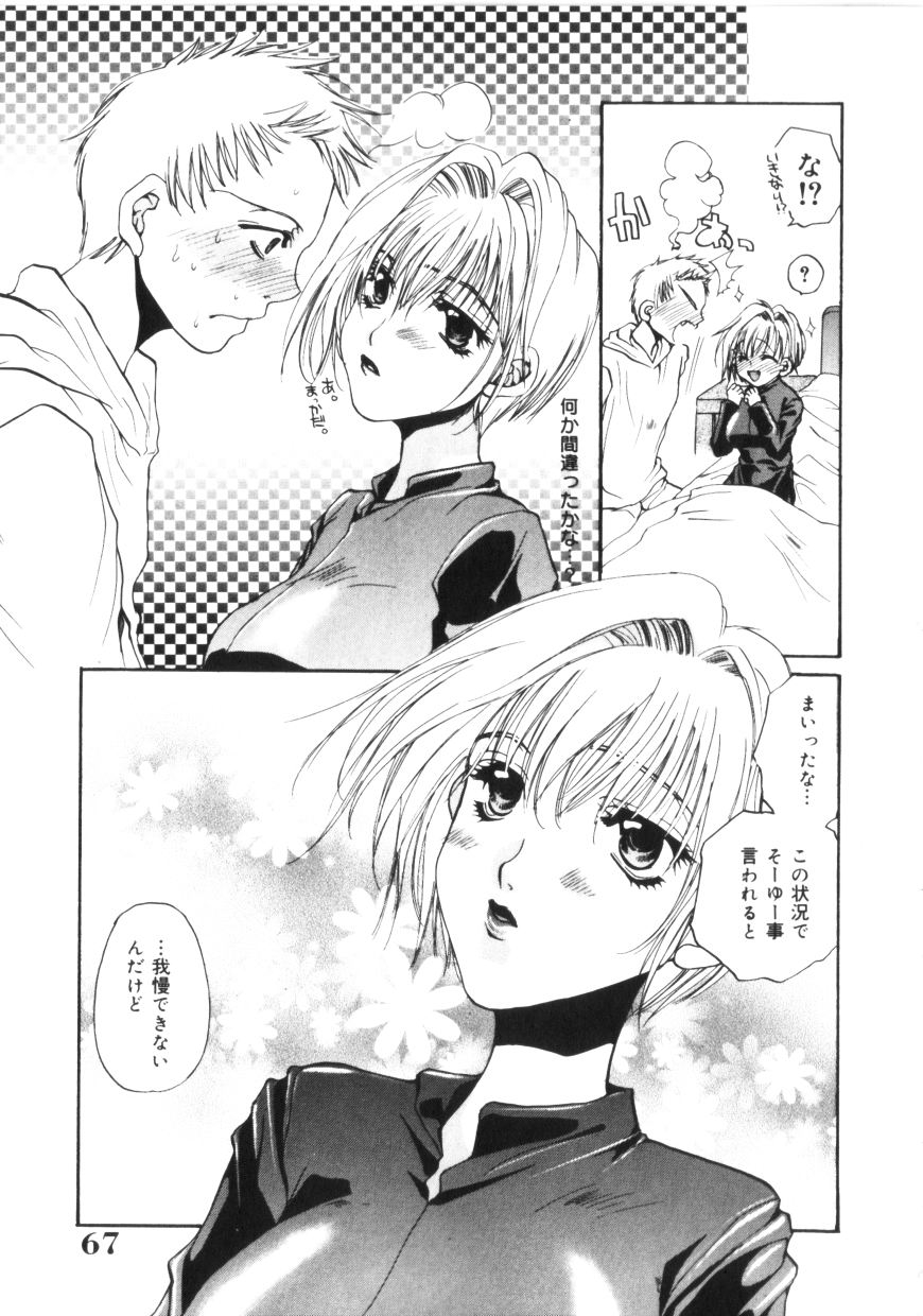 【エロ漫画】酔っ払った勢いで告白しちゃう巨乳のお姉さん…キスをしておっぱい揉みや手マンをされてトロ顔で生ハメ中出しいちゃラブセックスしちゃう【籐名みえる：あなただけわかって】